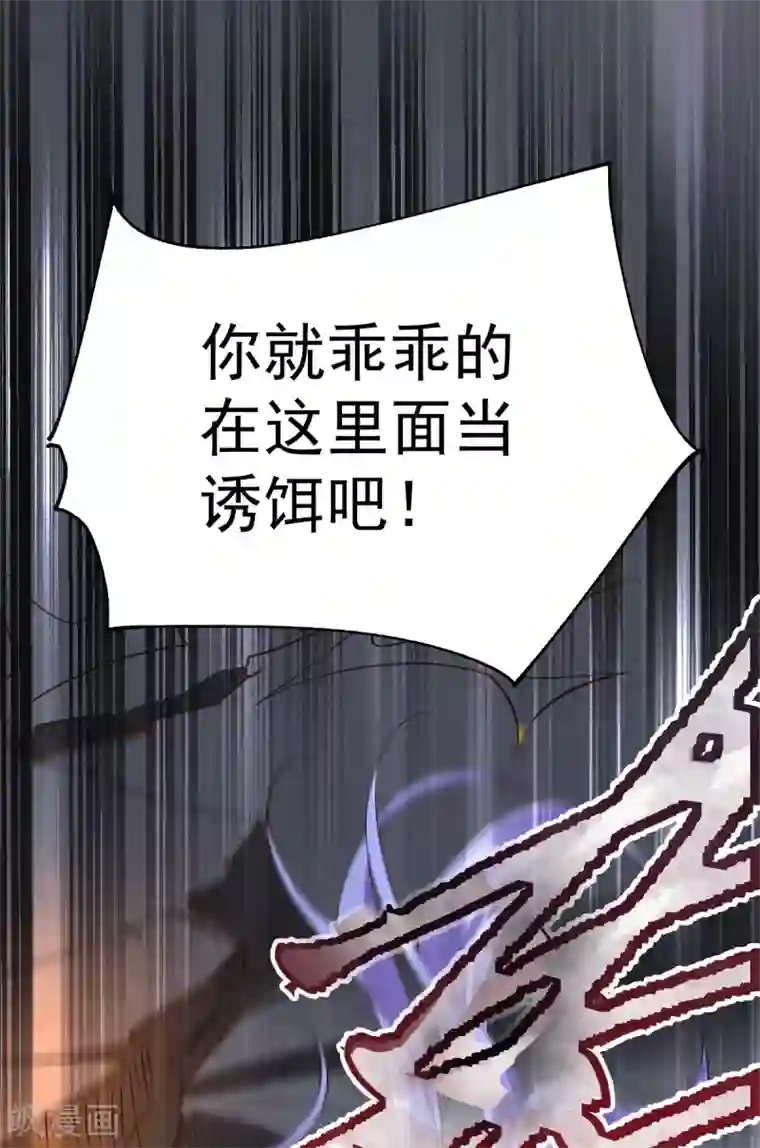 本婿修的是贱道第87话 命悬一线