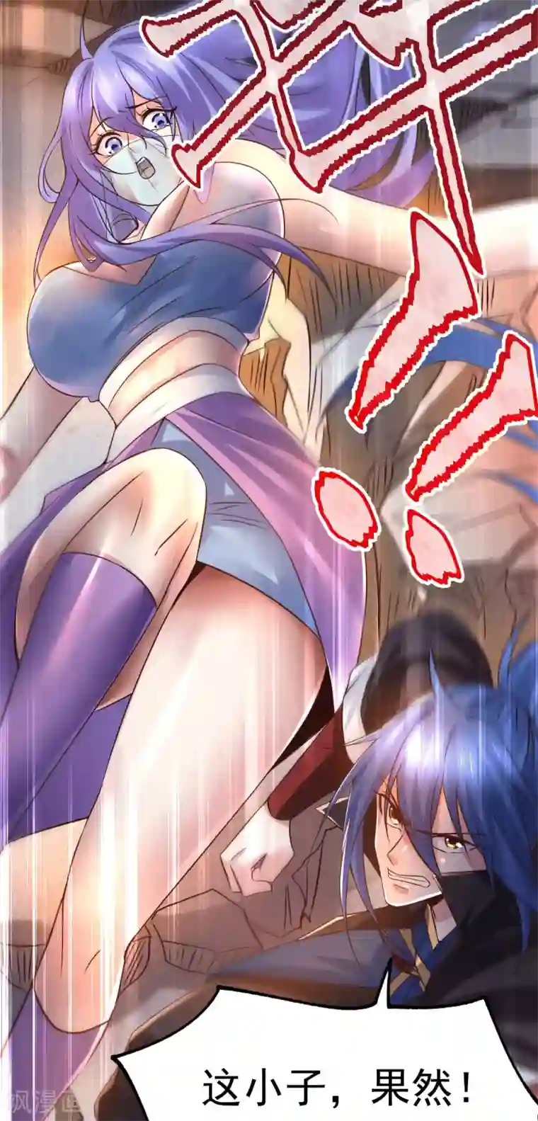 本婿修的是贱道第87话 命悬一线