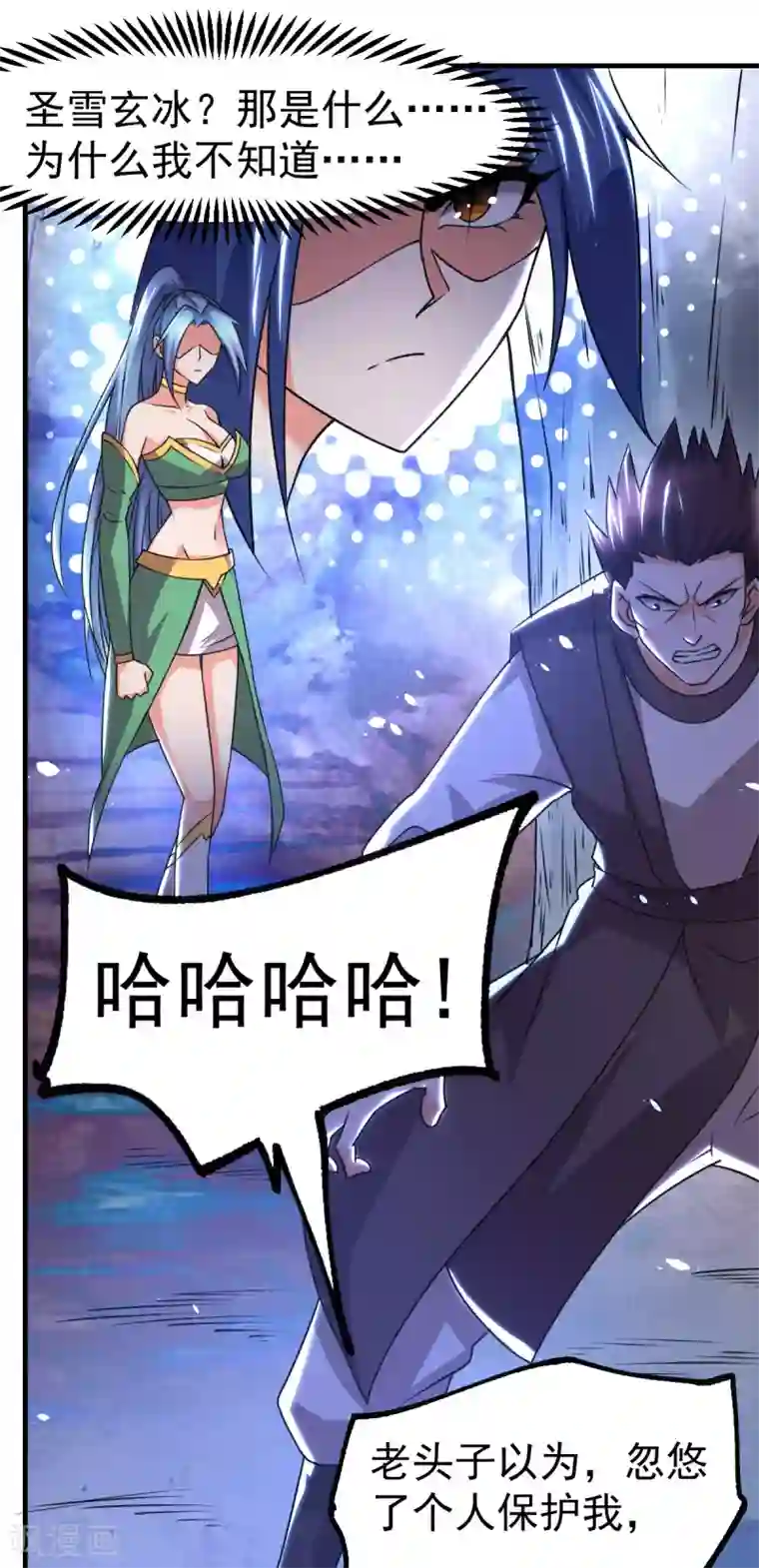 本婿修的是贱道第88话 崛起之势