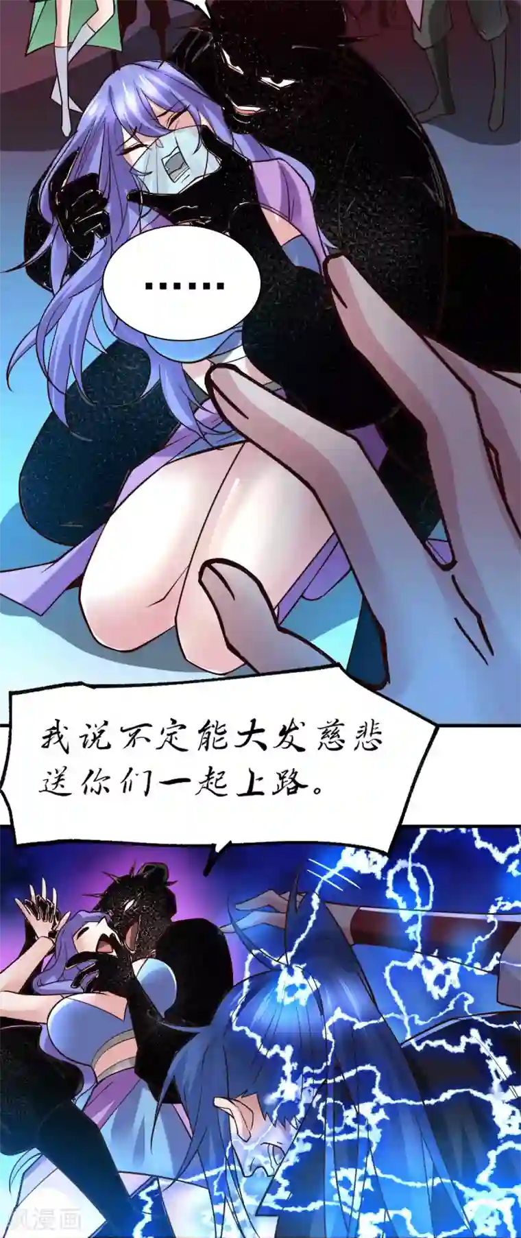 本婿修的是贱道第88话 崛起之势