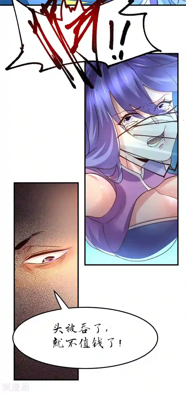 本婿修的是贱道第88话 崛起之势