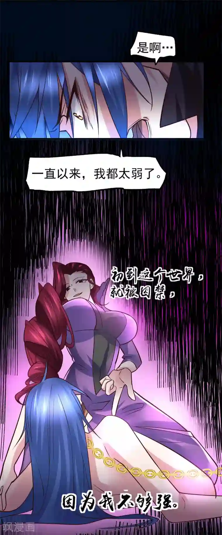 本婿修的是贱道第88话 崛起之势