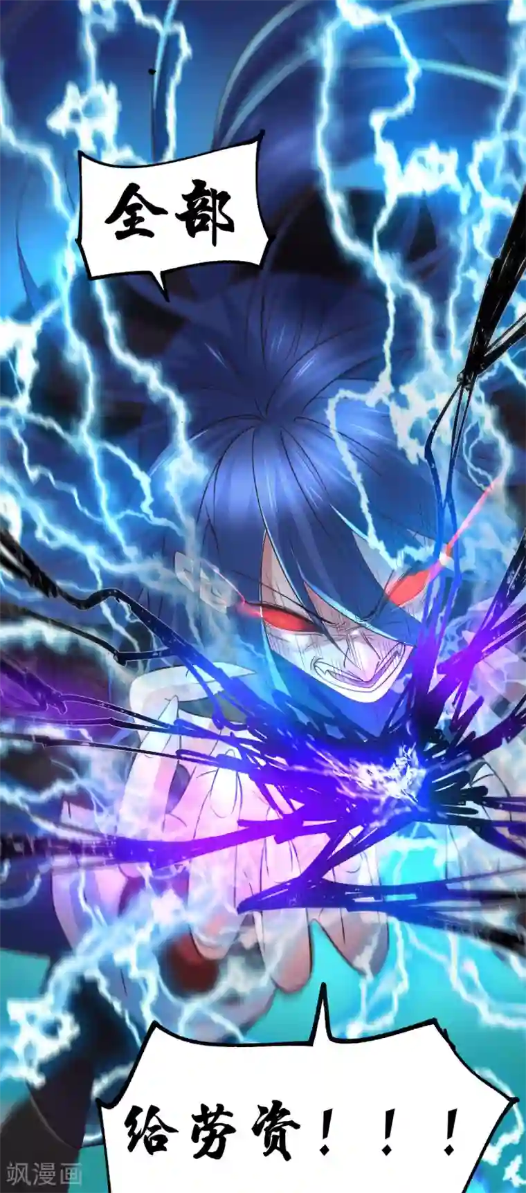 本婿修的是贱道第88话 崛起之势