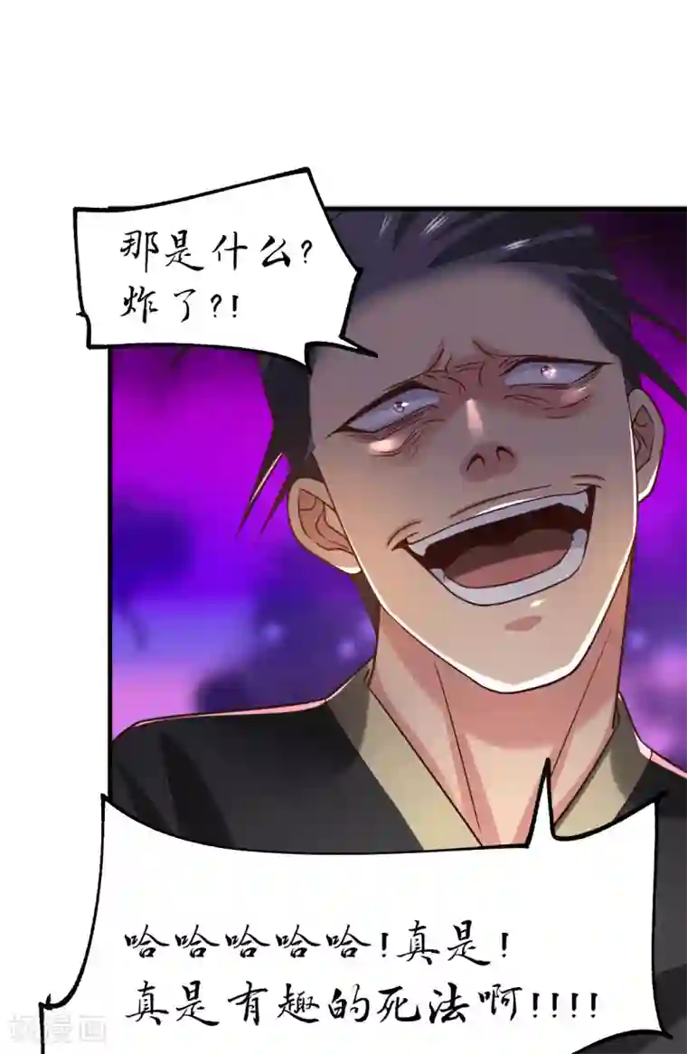 本婿修的是贱道第88话 崛起之势