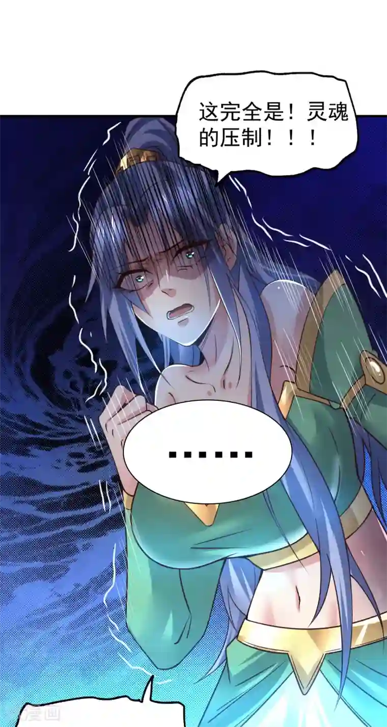 本婿修的是贱道第88话 崛起之势