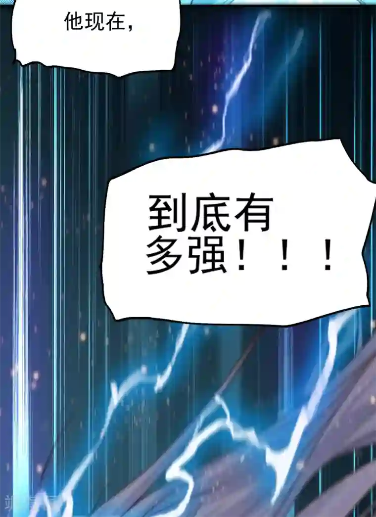 本婿修的是贱道第88话 崛起之势