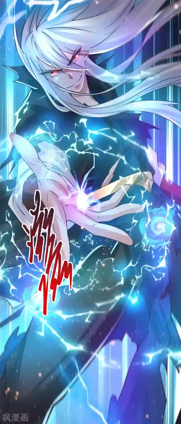 本婿修的是贱道第88话 崛起之势