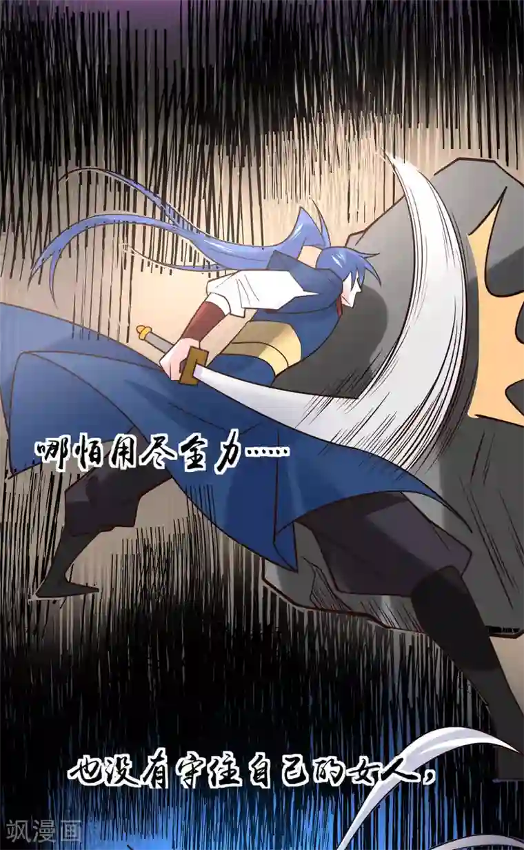 本婿修的是贱道第88话 崛起之势