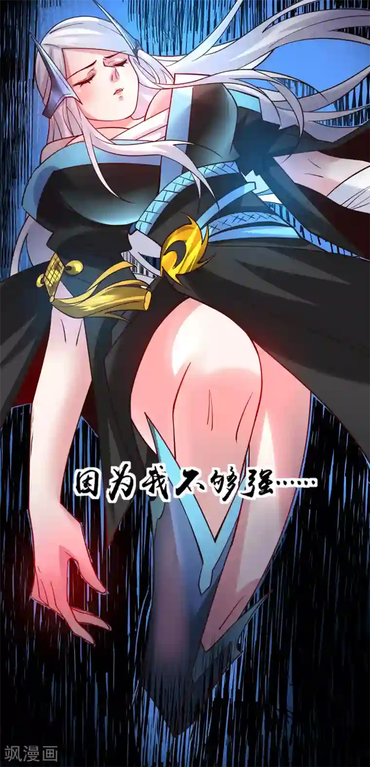 本婿修的是贱道第88话 崛起之势