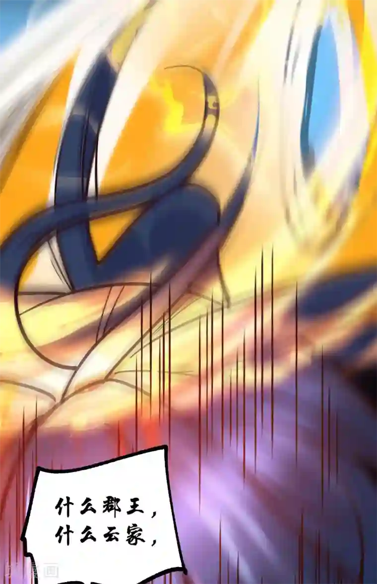 本婿修的是贱道第88话 崛起之势