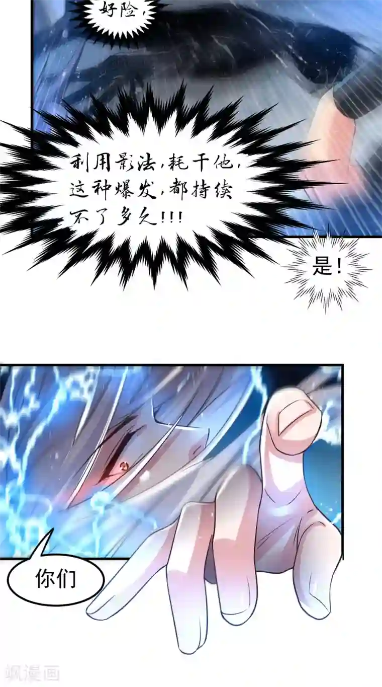 本婿修的是贱道第89话 有挂就是爽！