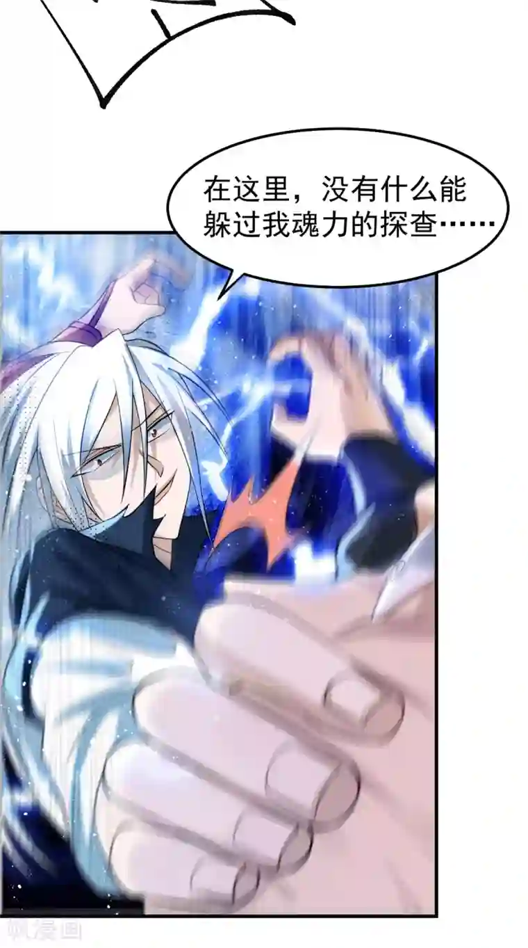 本婿修的是贱道第89话 有挂就是爽！