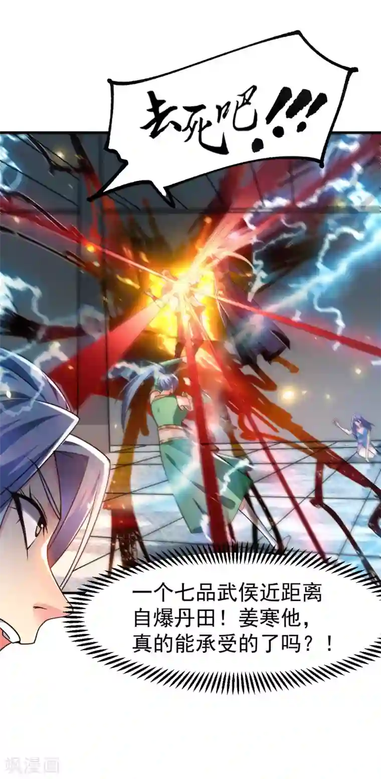 本婿修的是贱道第89话 有挂就是爽！