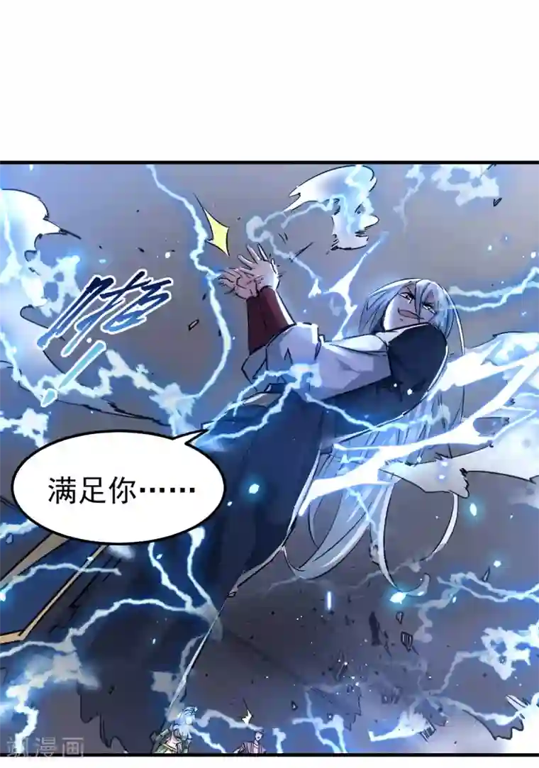 本婿修的是贱道第89话 有挂就是爽！