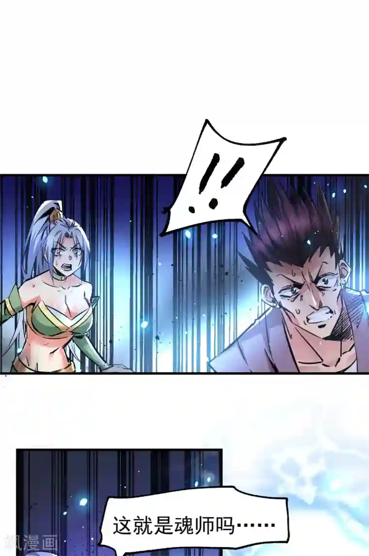 本婿修的是贱道第89话 有挂就是爽！