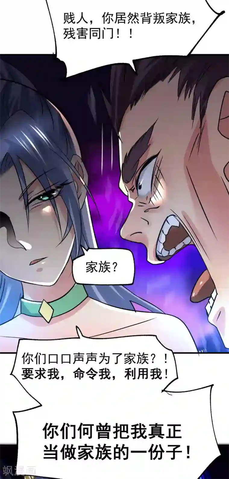 本婿修的是贱道第89话 有挂就是爽！