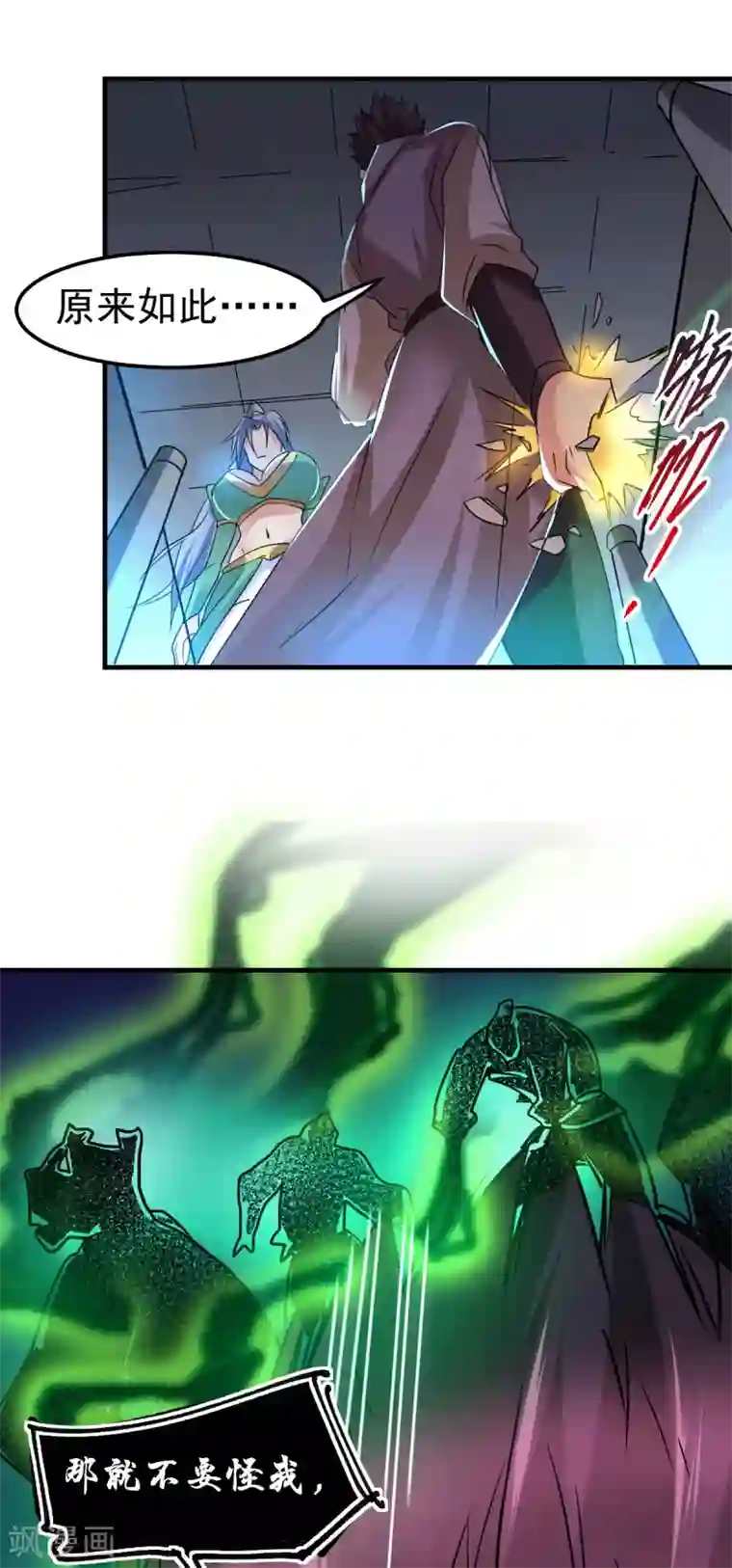 本婿修的是贱道第89话 有挂就是爽！