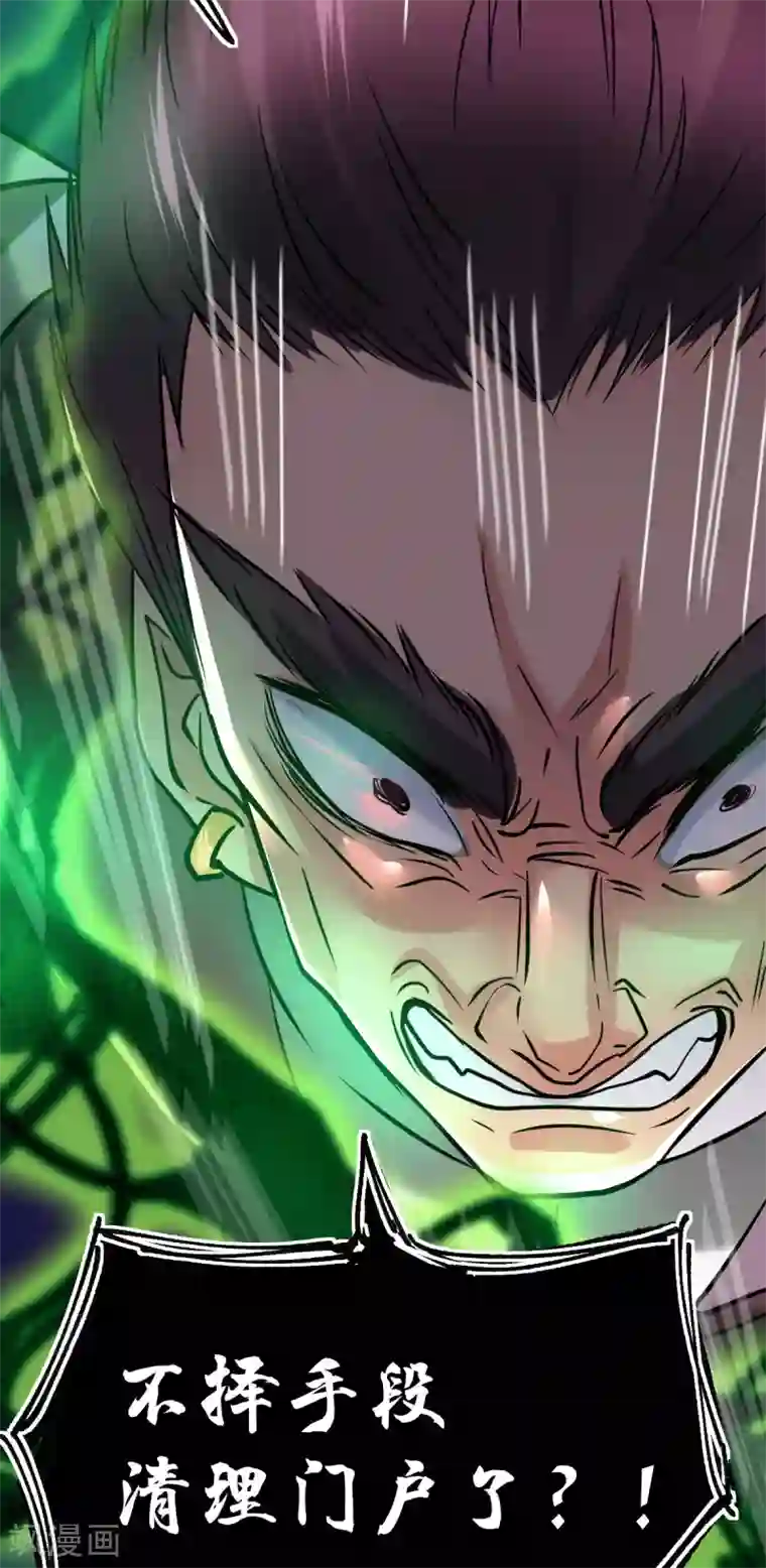 本婿修的是贱道第89话 有挂就是爽！