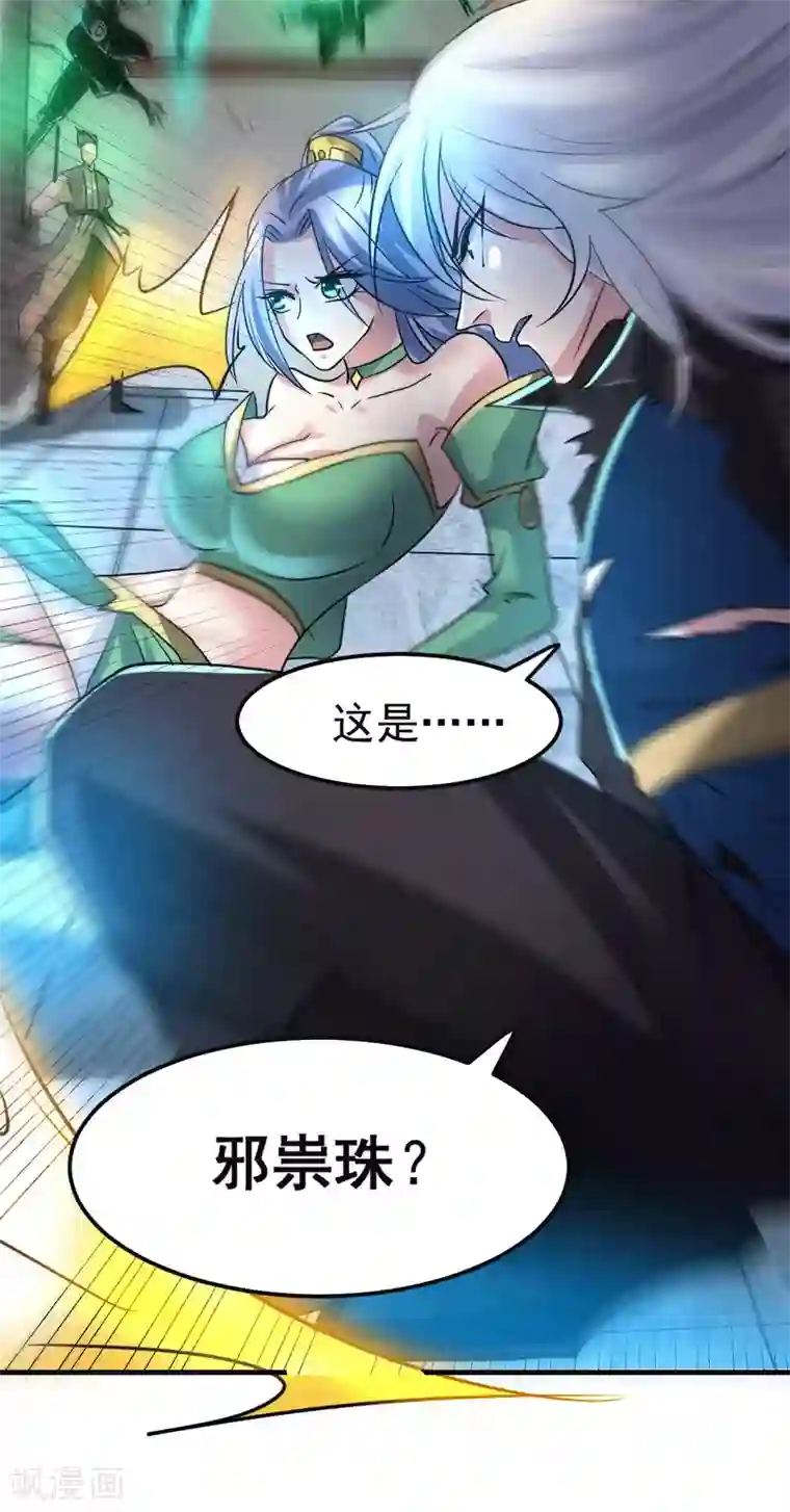 本婿修的是贱道第89话 有挂就是爽！