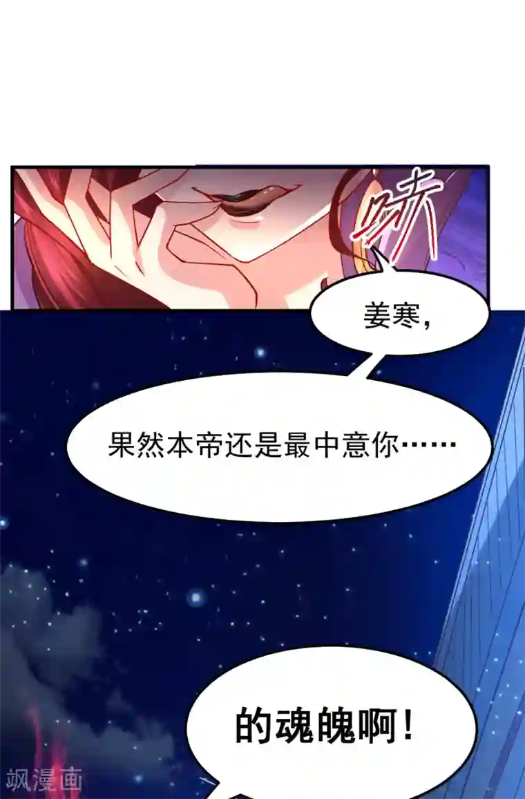 本婿修的是贱道第89话 有挂就是爽！