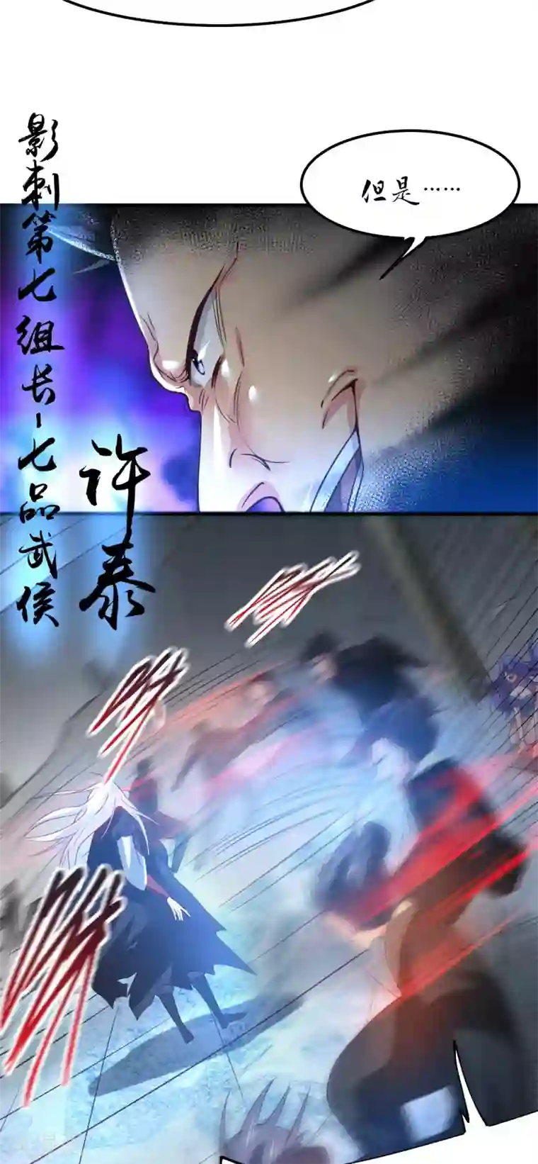 本婿修的是贱道第89话 有挂就是爽！