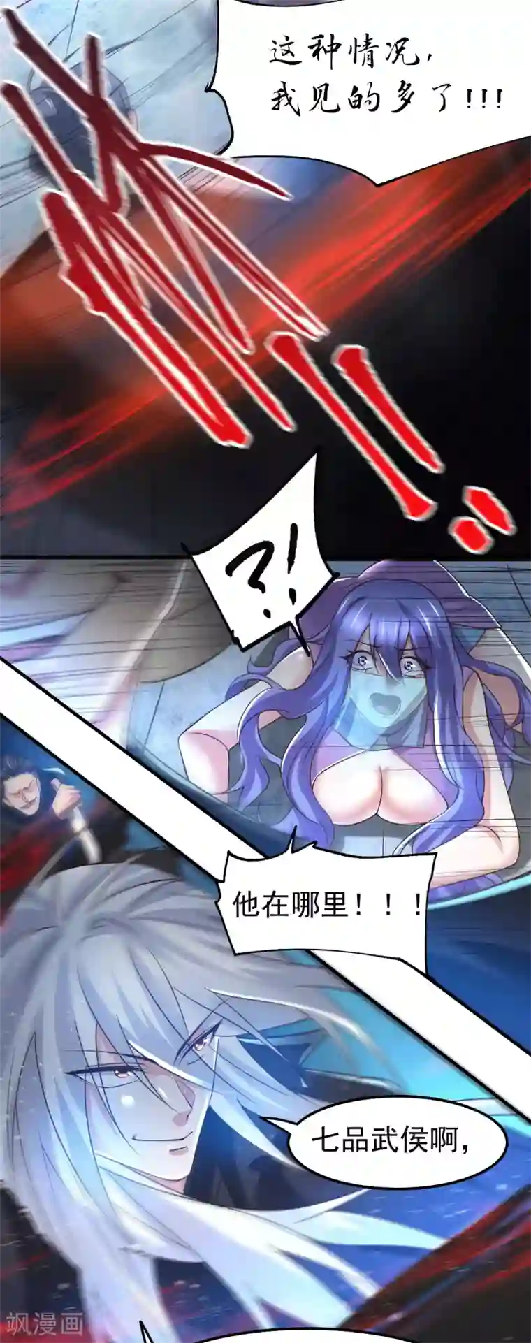 本婿修的是贱道第89话 有挂就是爽！