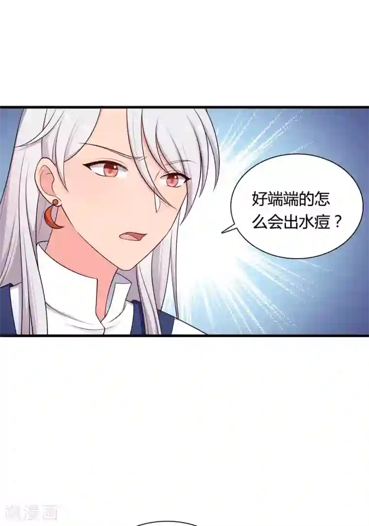 农家娘子有喜了第76话 笙儿被设计了