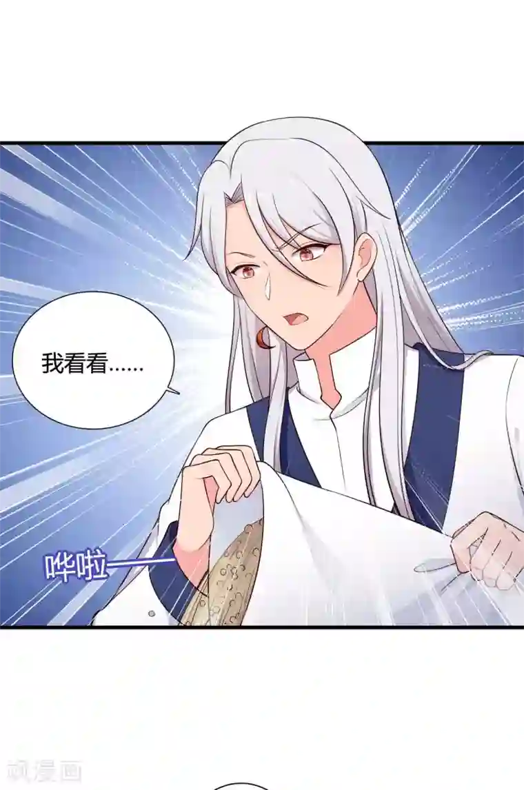 农家娘子有喜了第76话 笙儿被设计了