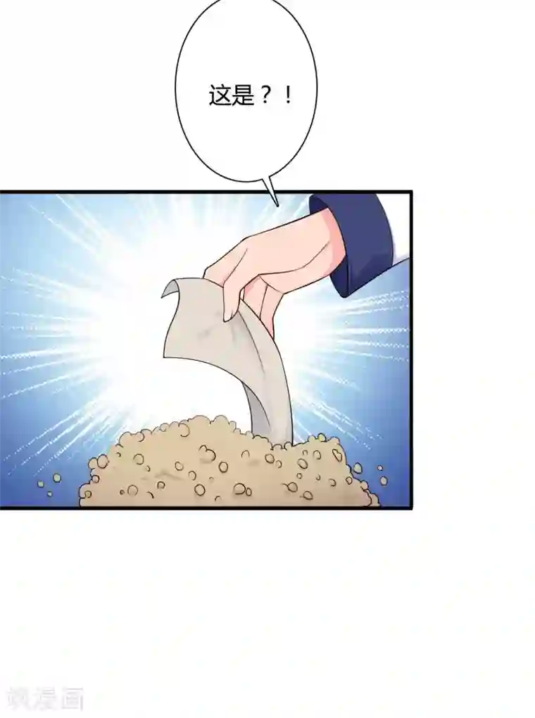 农家娘子有喜了第76话 笙儿被设计了