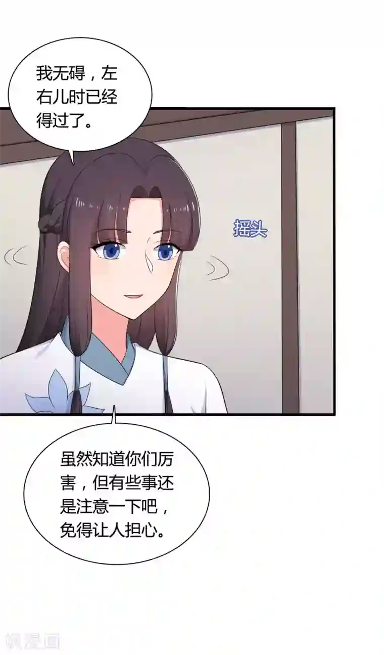 农家娘子有喜了第76话 笙儿被设计了
