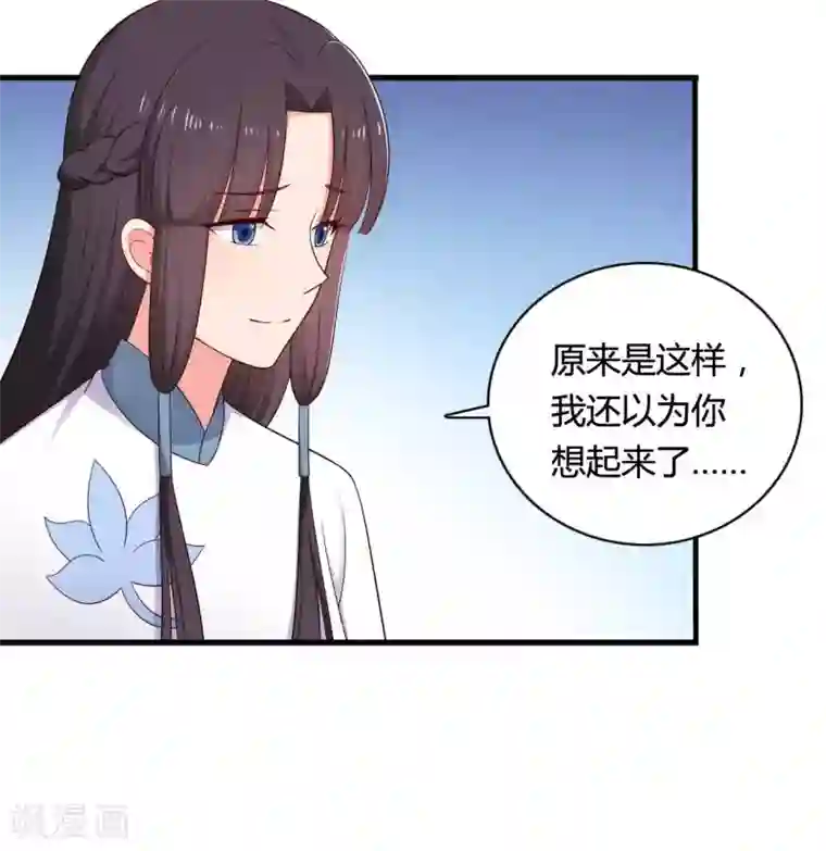 农家娘子有喜了第76话 笙儿被设计了