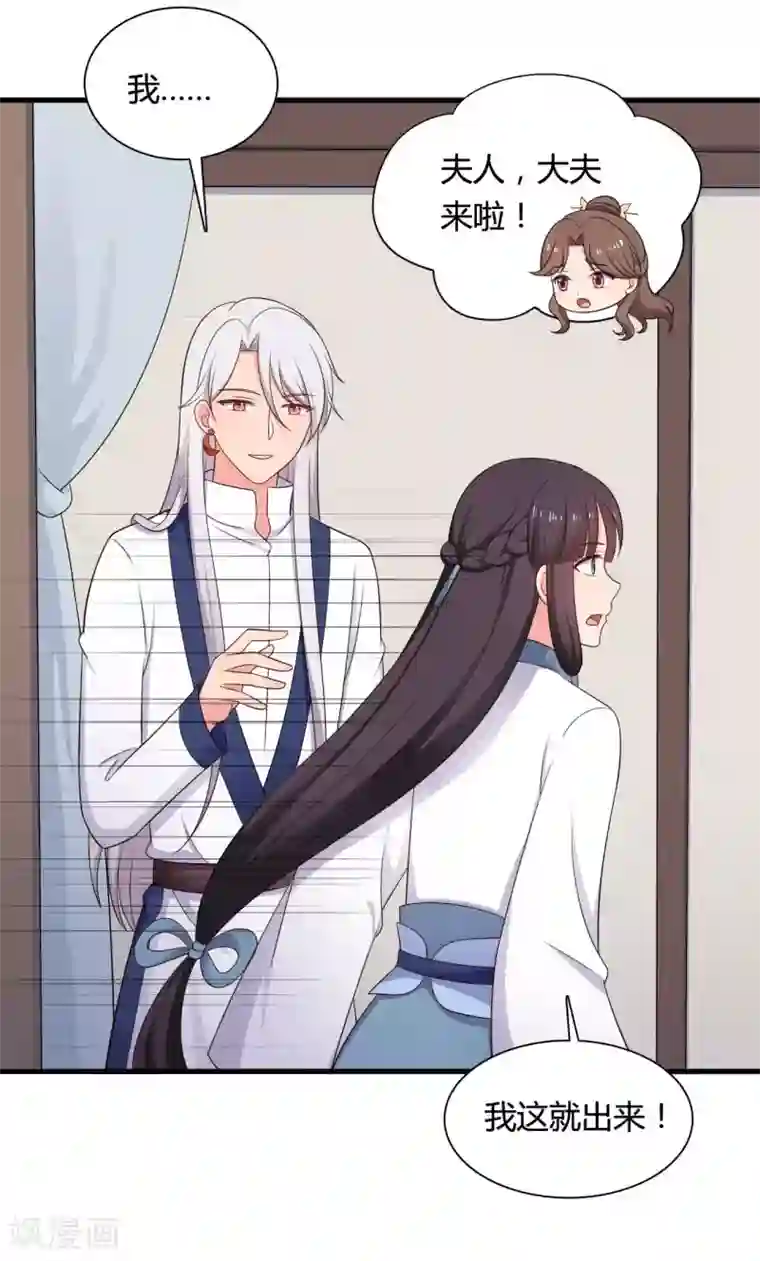 农家娘子有喜了第76话 笙儿被设计了