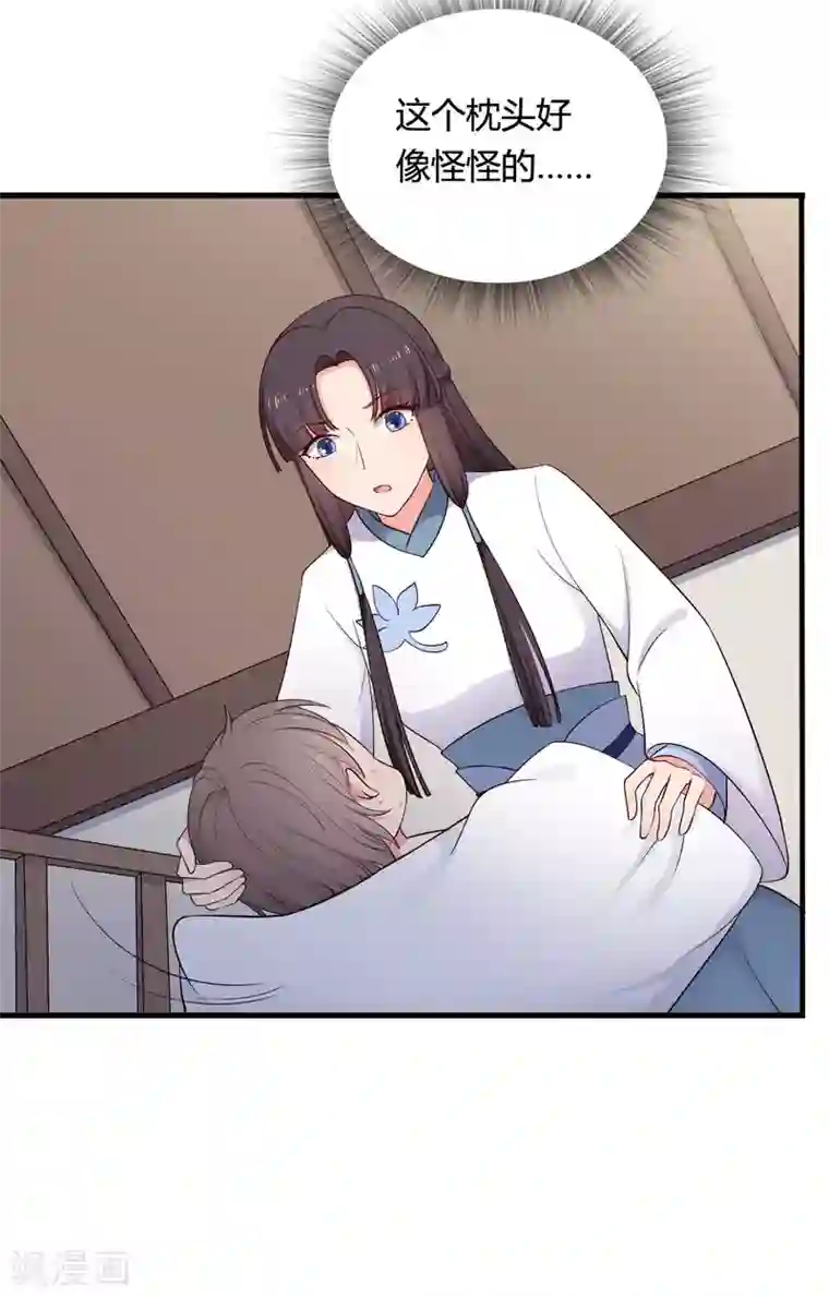 农家娘子有喜了第76话 笙儿被设计了