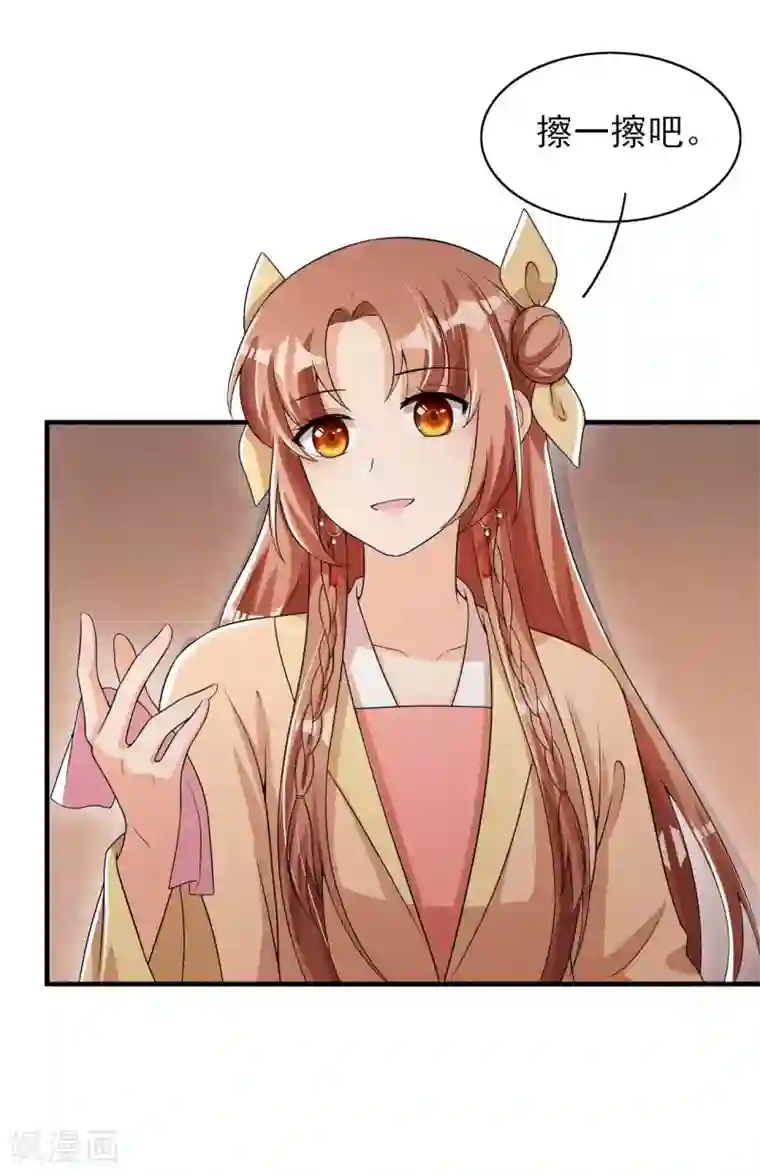 皇子夫君，我养你啊第58话 咱们做笔买卖