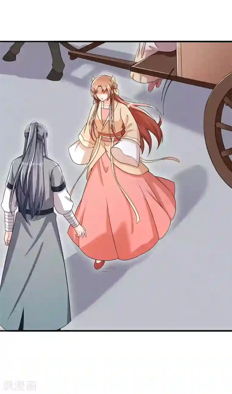 皇子夫君，我养你啊第58话 咱们做笔买卖