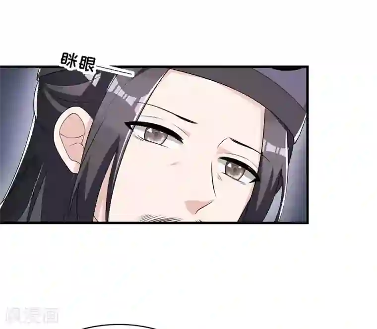 皇子夫君，我养你啊第58话 咱们做笔买卖