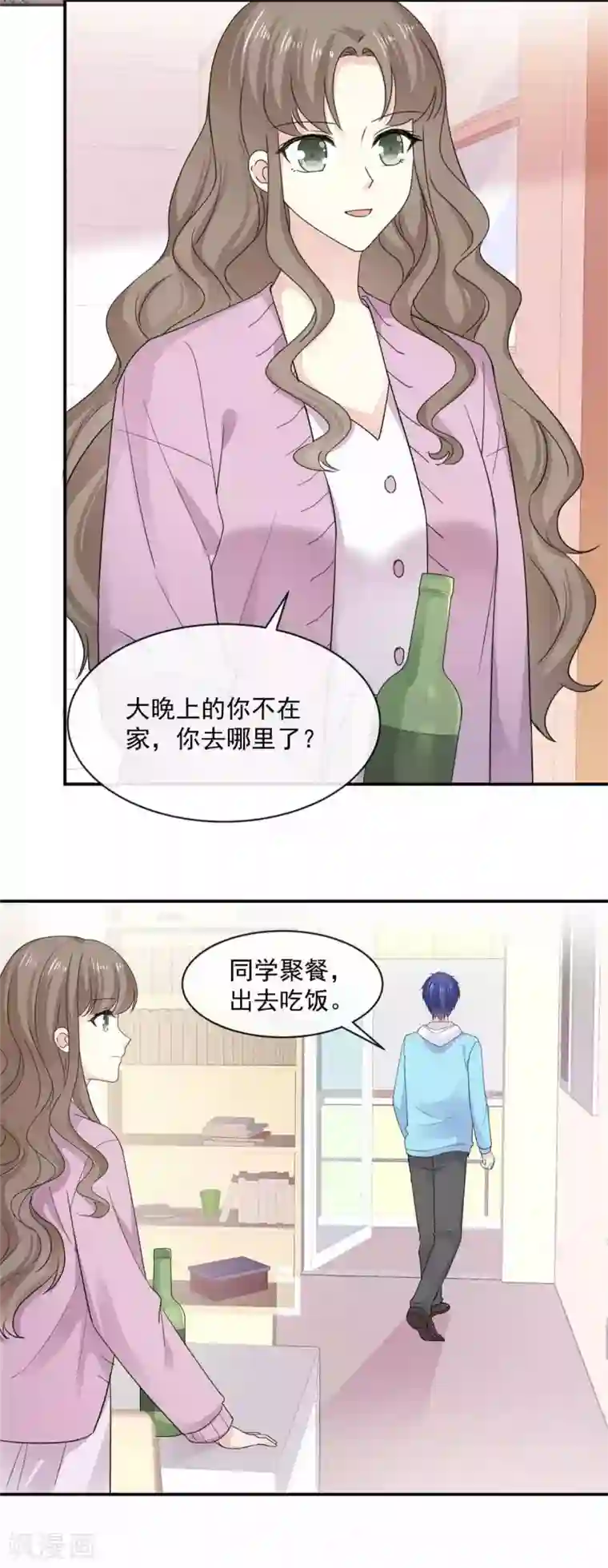 初恋是CV大神第85话 一起去爬山