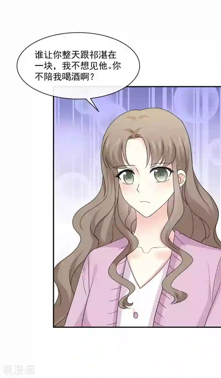 初恋是CV大神第85话 一起去爬山