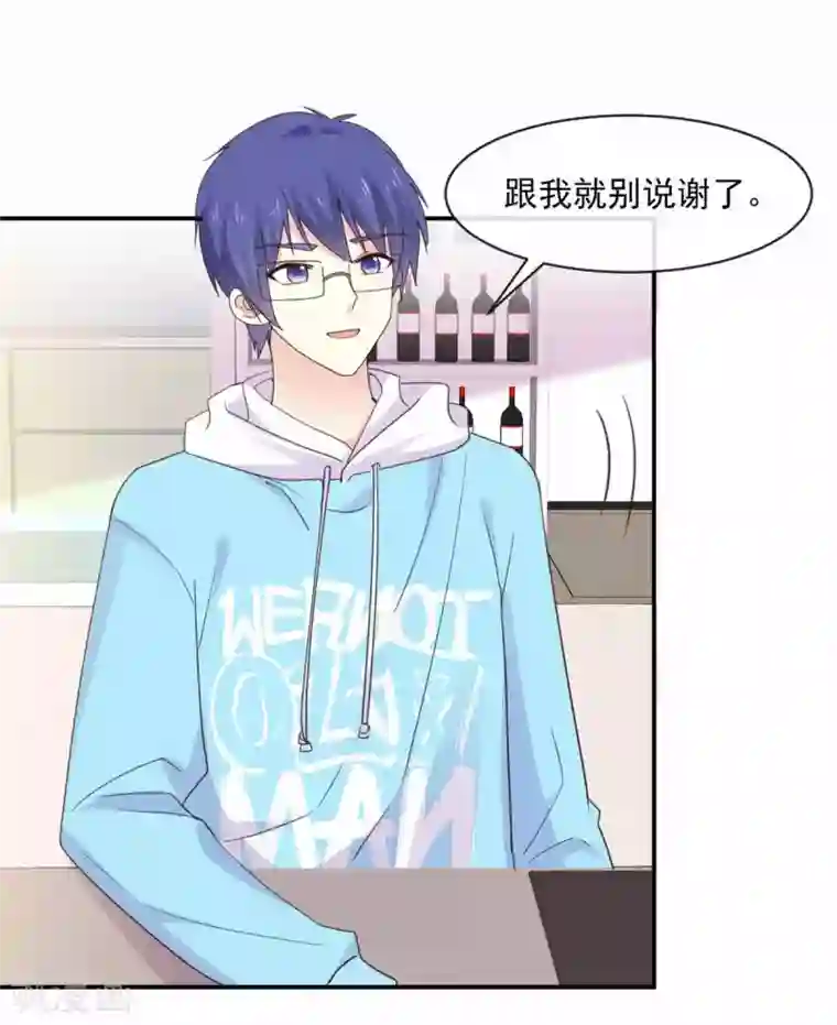 初恋是CV大神第85话 一起去爬山