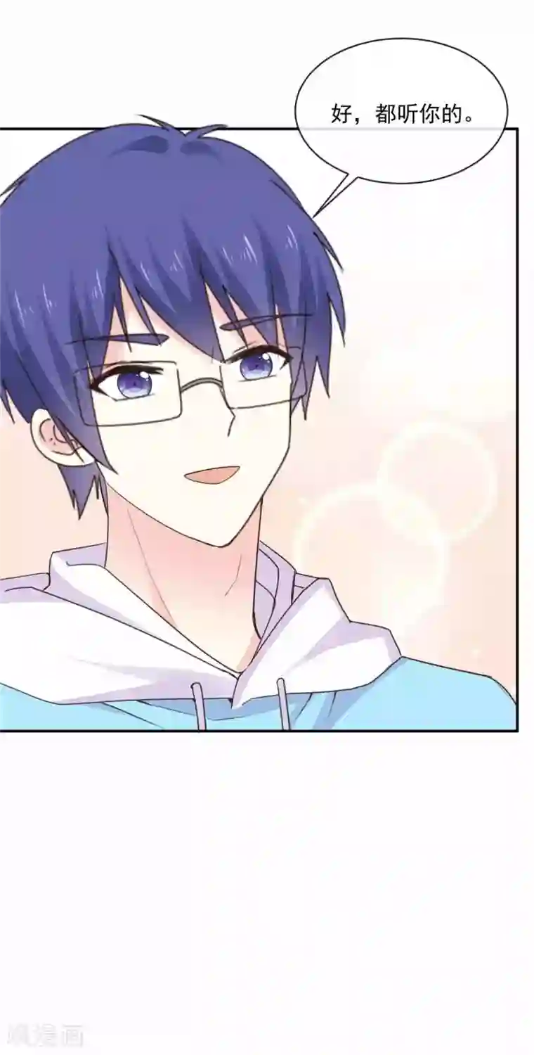 初恋是CV大神第85话 一起去爬山