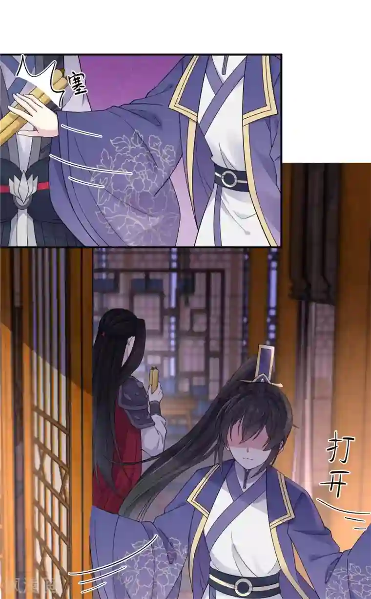 报告！帝君你有毒！第63话 你是不是缺钱啊？