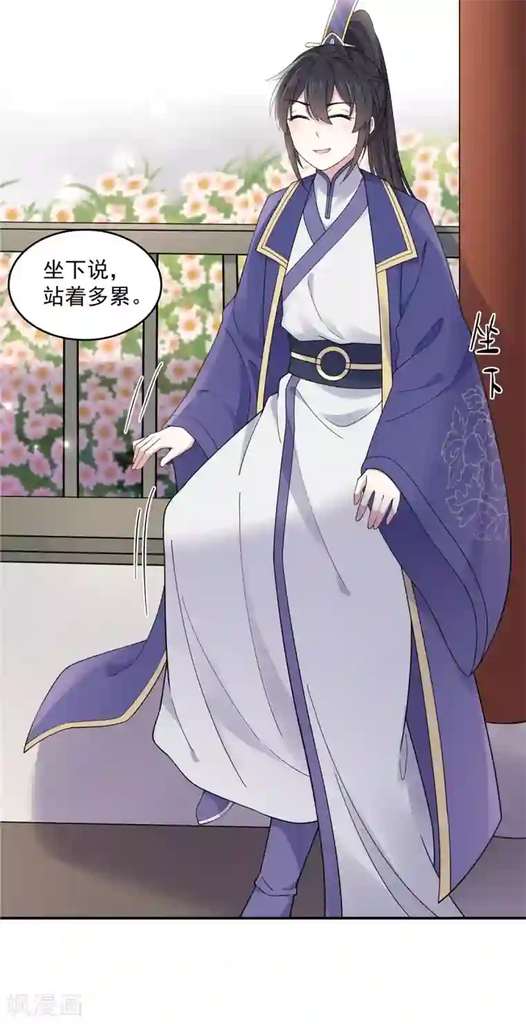 报告！帝君你有毒！第63话 你是不是缺钱啊？