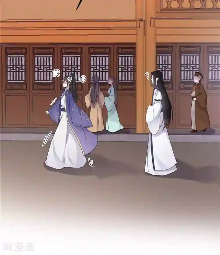 报告！帝君你有毒！第63话 你是不是缺钱啊？