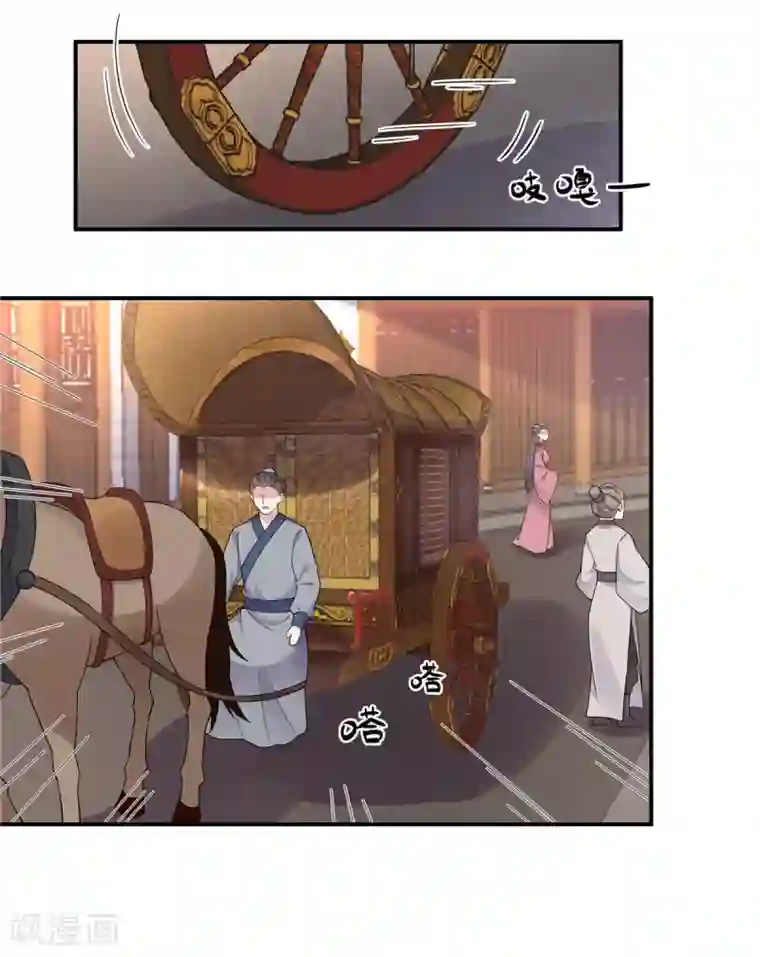 报告！帝君你有毒！第63话 你是不是缺钱啊？