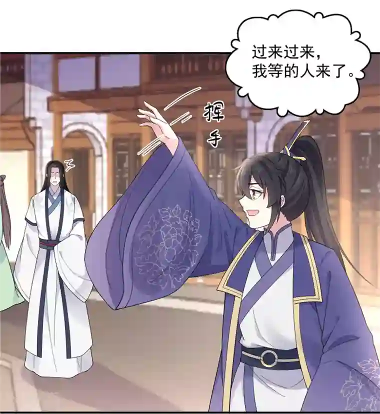 报告！帝君你有毒！第63话 你是不是缺钱啊？