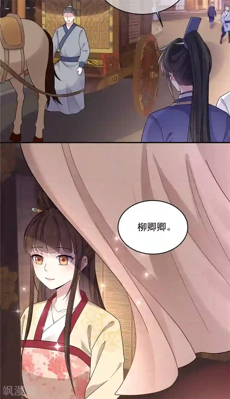 报告！帝君你有毒！第63话 你是不是缺钱啊？