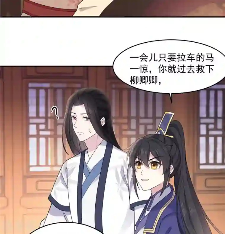 报告！帝君你有毒！第63话 你是不是缺钱啊？