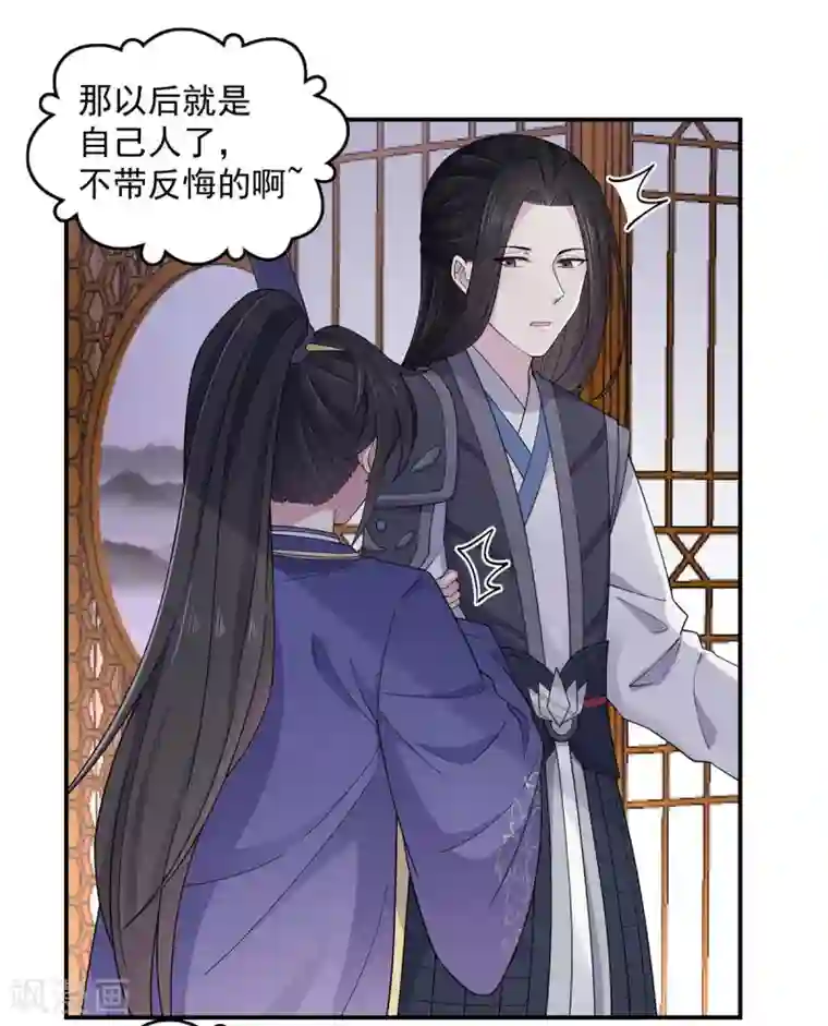 报告！帝君你有毒！第63话 你是不是缺钱啊？