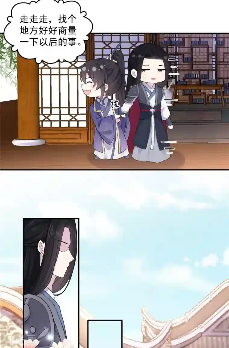 报告！帝君你有毒！第63话 你是不是缺钱啊？