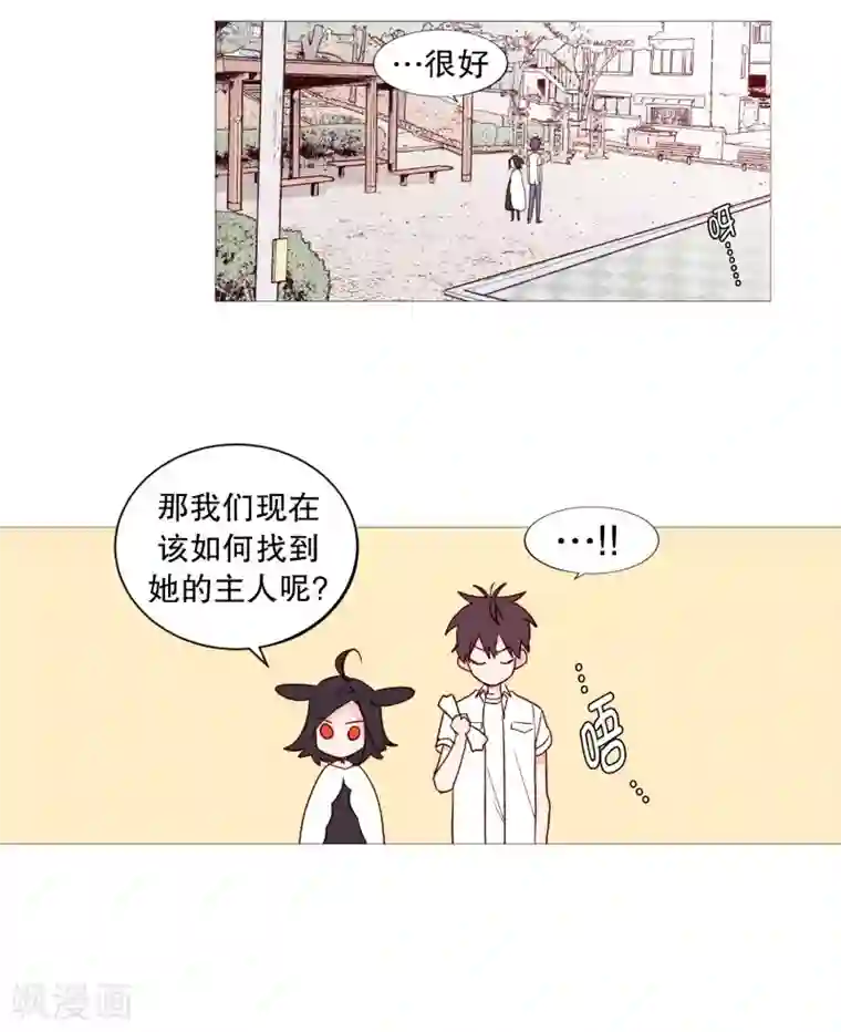 动物灵魂管理局第116话 公园